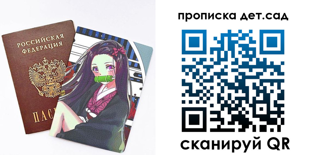 регистрация для школы в Коркино