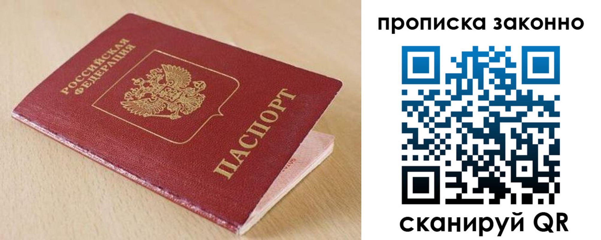 временная регистрация гарантия в Коркино