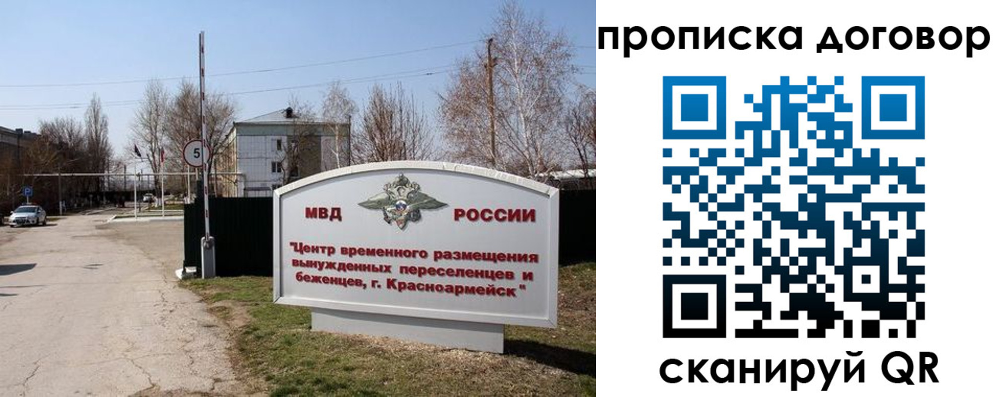 прописка для школы в Коркино